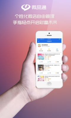 ΢Ʒͨ(�ƶ�����ƽ̨)��ͼ1