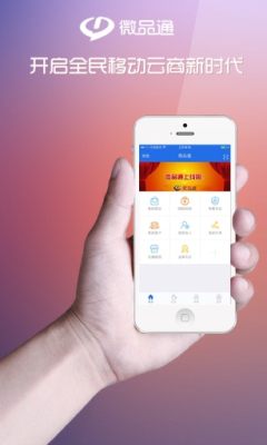 ΢Ʒͨ(�ƶ�����ƽ̨)��ͼ0