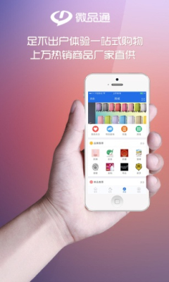 ΢Ʒͨ(�ƶ�����ƽ̨)��ͼ2