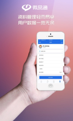 ΢Ʒͨ(�ƶ�����ƽ̨)��ͼ3