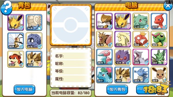 口袋妖怪复刻精灵玩法