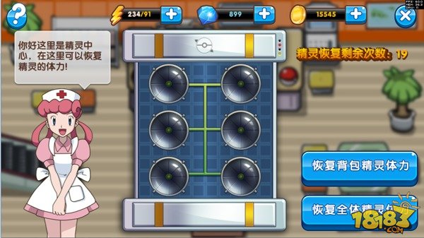 口袋妖怪复刻精灵玩法