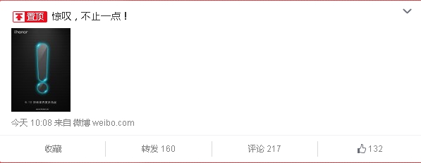 华为8月10荣耀雅典娜