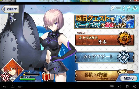 Fate Grand Order主面板介绍