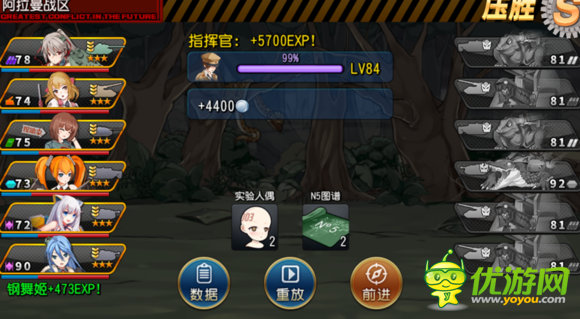 钢铁华尔兹T20通关