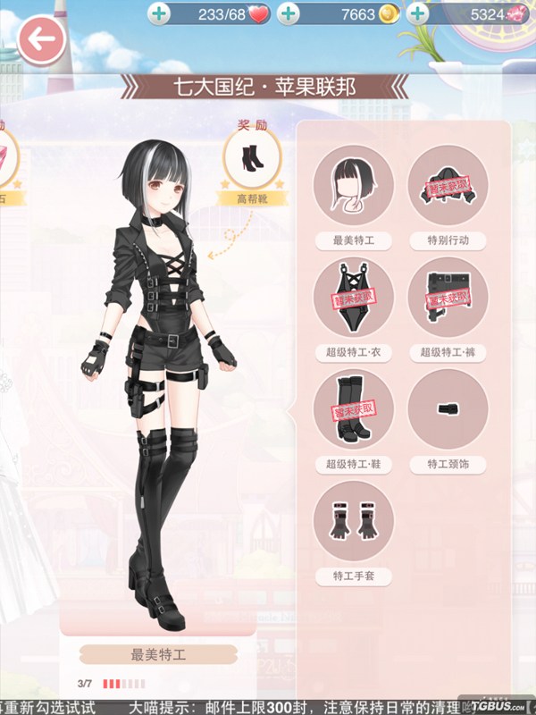 奇迹暖暖这么帅气