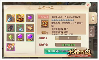 大话西游手游活跃度