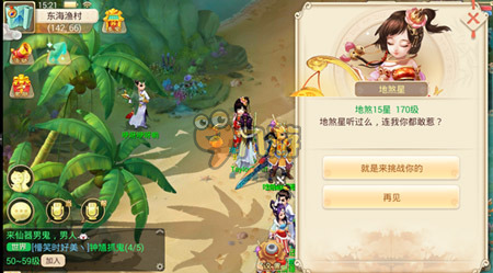 大话西游手游平民玩家