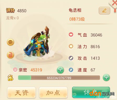 大话西游手游平民玩家