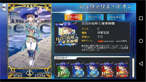 Fate Grand Order迪昂德鲍蒙评测