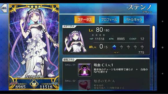 Fate Grand Order大姐评测