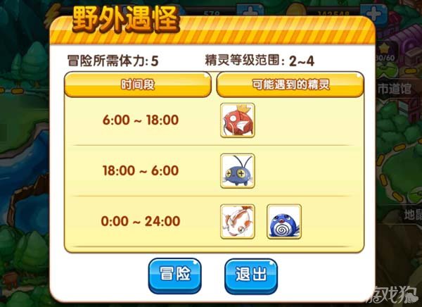 口袋妖怪复刻手游