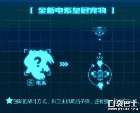 全民飞机大战皇冠新宠