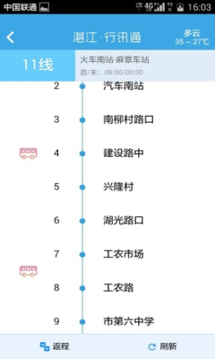 տ����Ѷͨ(��ͨ��ѯ)��ͼ1