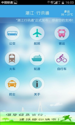 տ����Ѷͨ(��ͨ��ѯ)��ͼ0