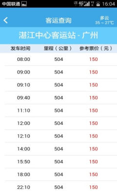 տ����Ѷͨ(��ͨ��ѯ)��ͼ2