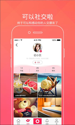 ��ҳ�ٷ��ͻ��˽�ͼ1