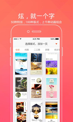 ��ҳ�ٷ��ͻ��˽�ͼ2