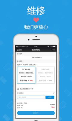 家电管家官方客户端截图2