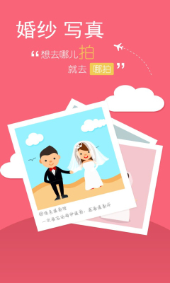 哪拍网手机客户端截图0