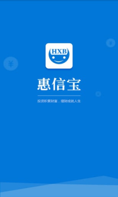 惠信宝官方客户端截图0