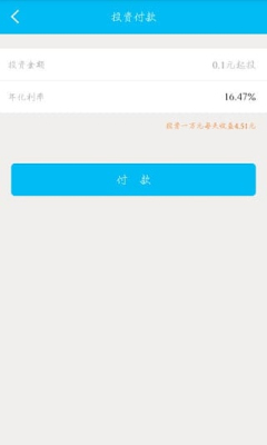 惠信宝官方客户端截图1