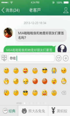 微盟官方客户端截图1