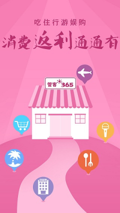 管客365(生活服务)截图3