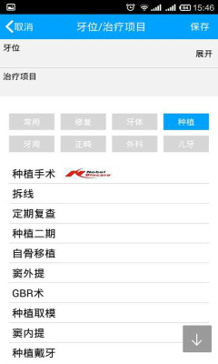 约克牙医手机版截图1