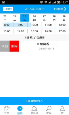 约克牙医手机版截图0