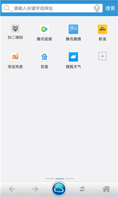 移云浏览器手机版截图0