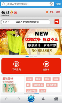 移云浏览器手机版截图1