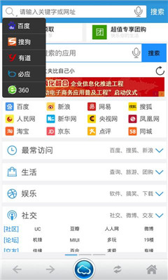移云浏览器手机版截图2