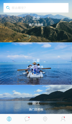 uu客(本地导游服务)截图1