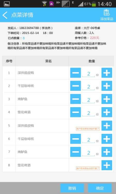 ��ʳ�̼Ұ��ͼ0