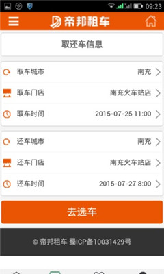 �۰��⳵(���űر�)��ͼ1