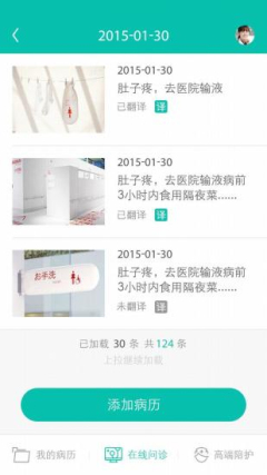 ���ҽ��(���߾�ҽ)��ͼ2