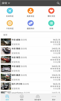 �����⳵(O2O˽������ƽ̨)��ͼ0