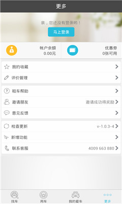 �����⳵(O2O˽������ƽ̨)��ͼ2