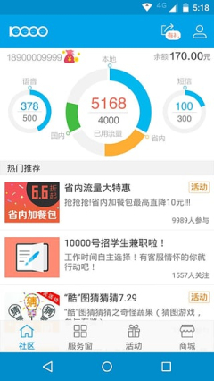 10000�����ͻ��˽�ͼ0