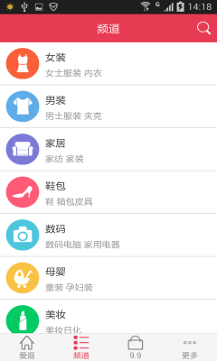 �����ٷ��ͻ��˽�ͼ2