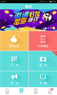 �޴�(���ܻ�ӭ�罻ƽ̨)��ͼ0