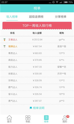 �޴�(���ܻ�ӭ�罻ƽ̨)��ͼ3