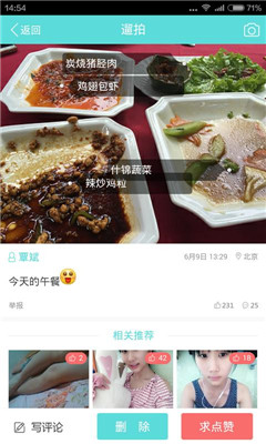 �޴�(���ܻ�ӭ�罻ƽ̨)��ͼ4