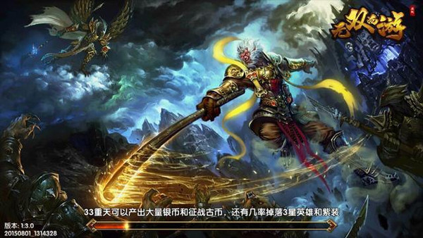 无双西游VIP价格