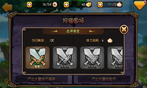 三国志海战狩猎围场