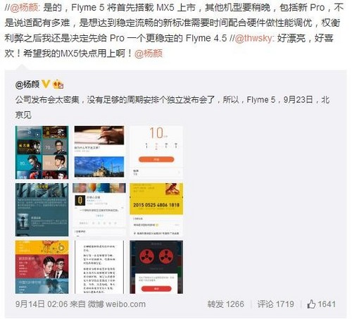 ����û�뵽 ����Pro 5������Flyme 4.5 