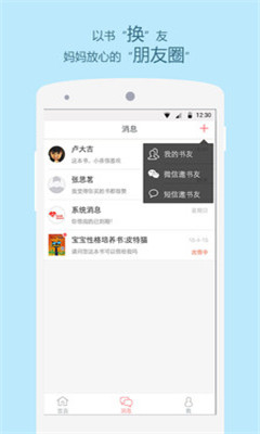 ֪�˻���(��ͯͼ�齻��ƽ̨)��ͼ0