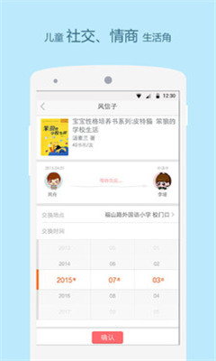 ֪�˻���(��ͯͼ�齻��ƽ̨)��ͼ1