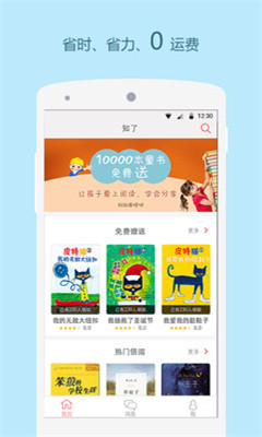 ֪�˻���(��ͯͼ�齻��ƽ̨)��ͼ2